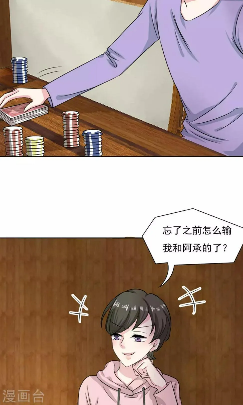第29话 第10页