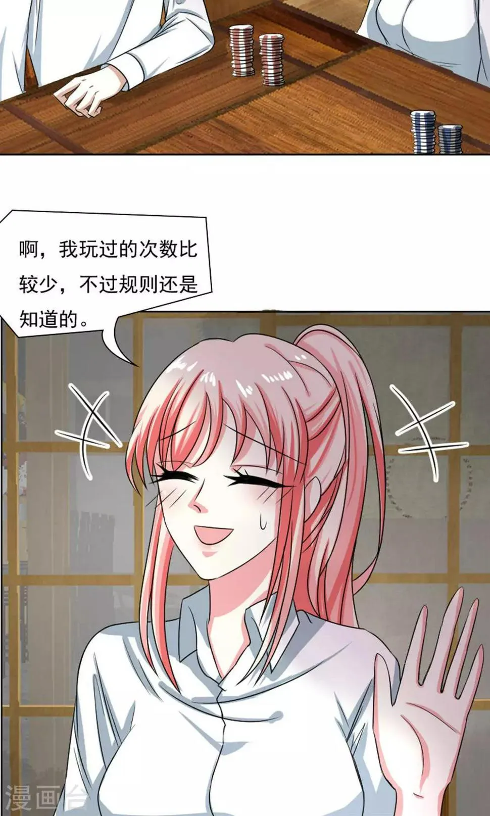 第29话 第12页