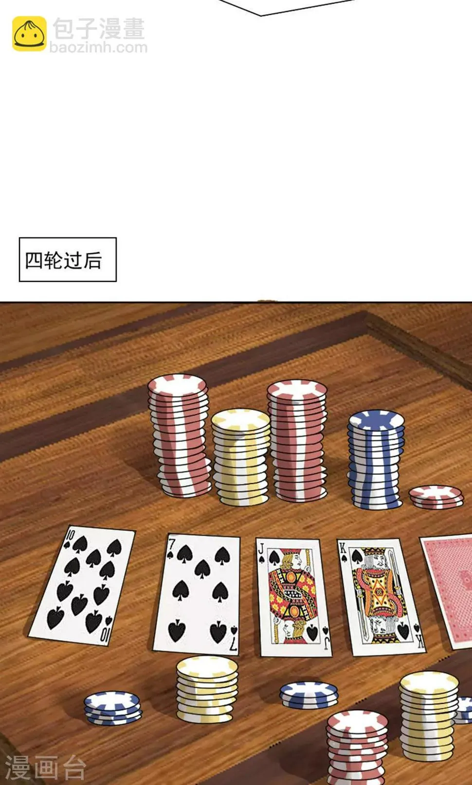 第29话 第14页