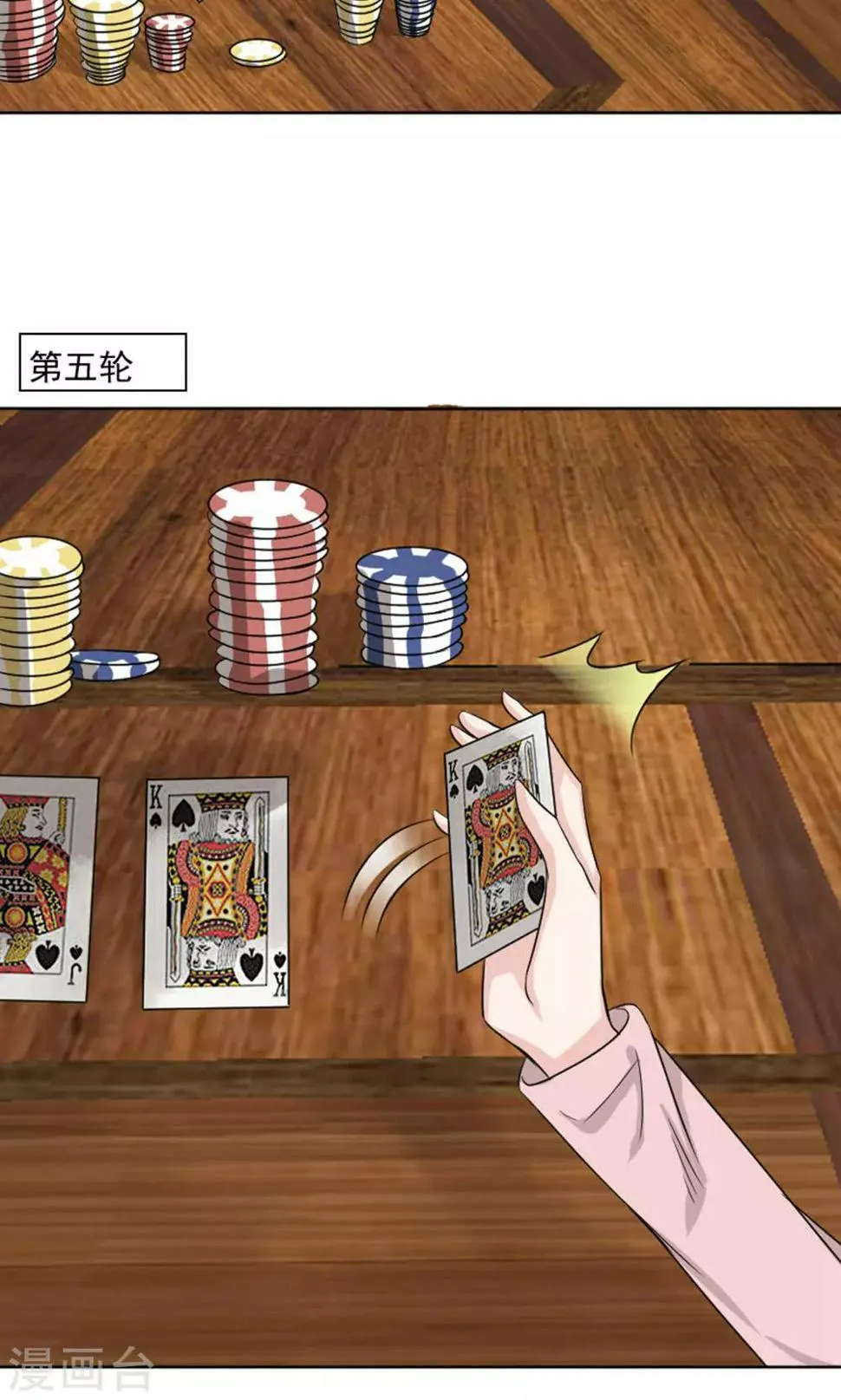第29话 第16页