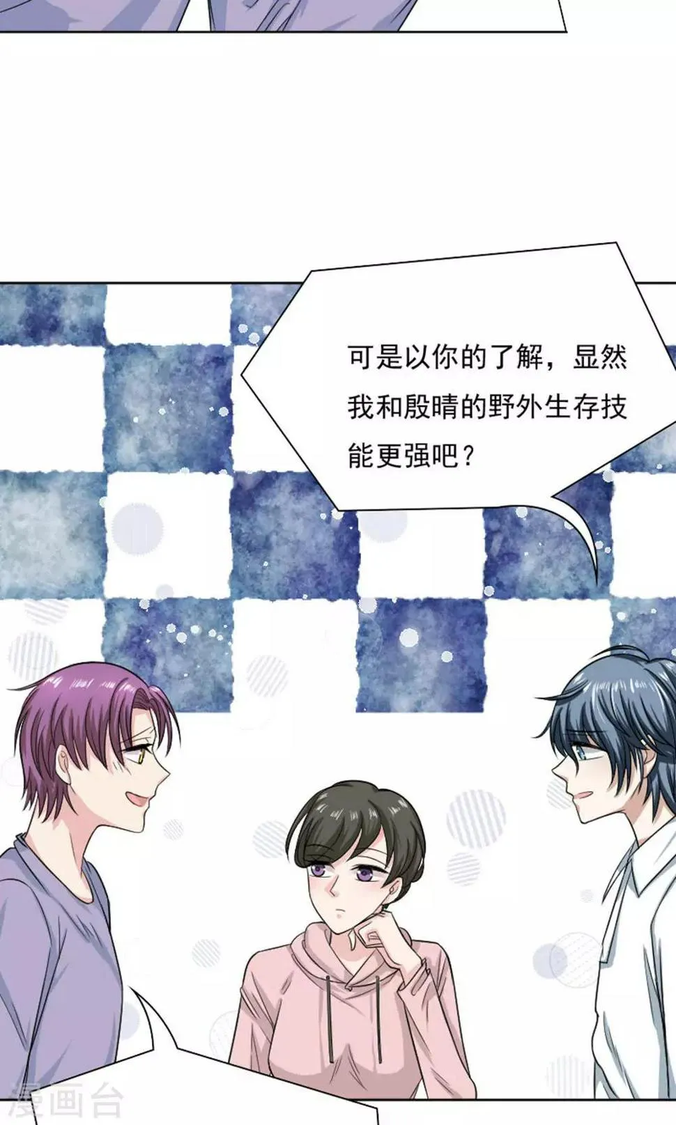 第29话 第25页