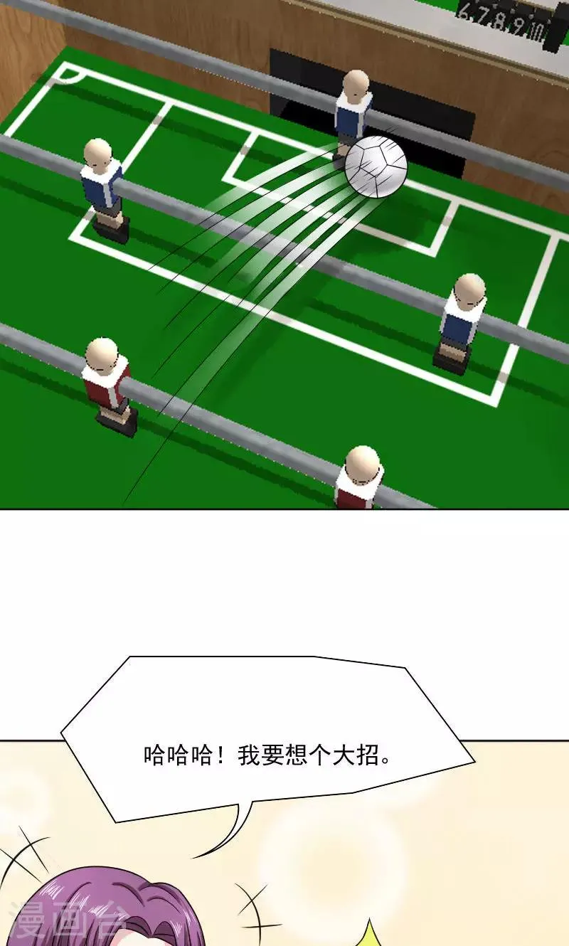 第30话 第2页