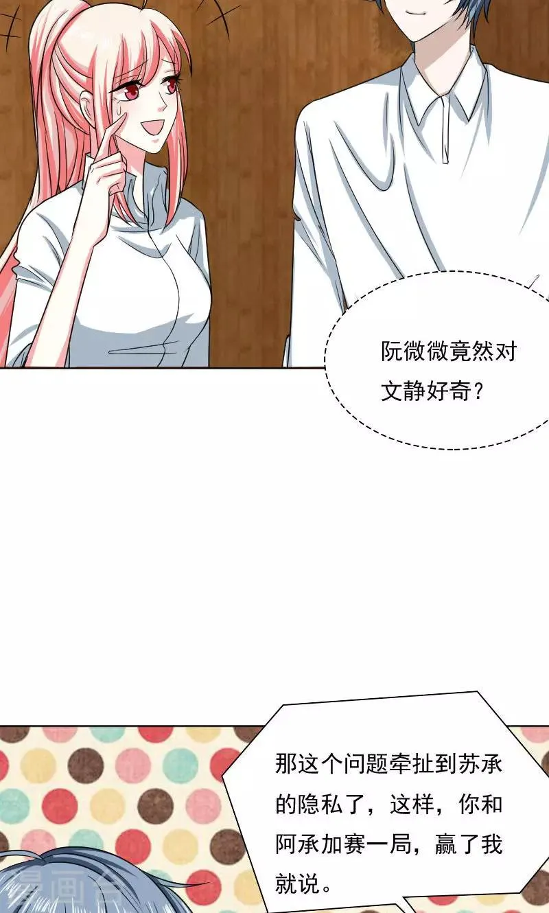 第30话 第6页