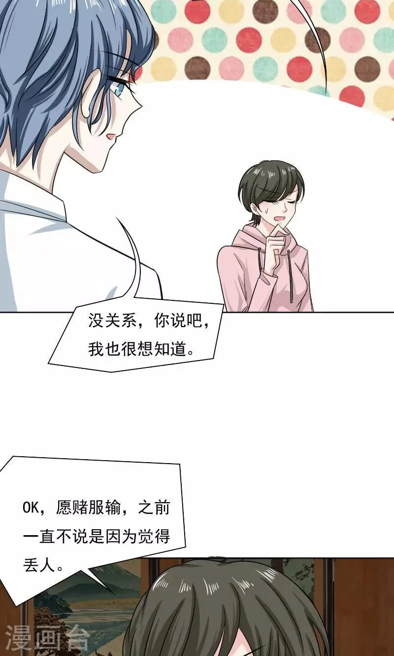 第30话 第7页