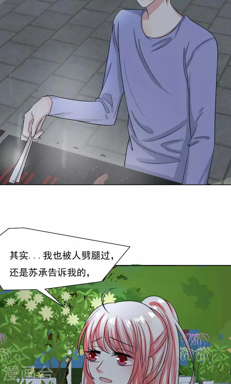 第30话 第13页