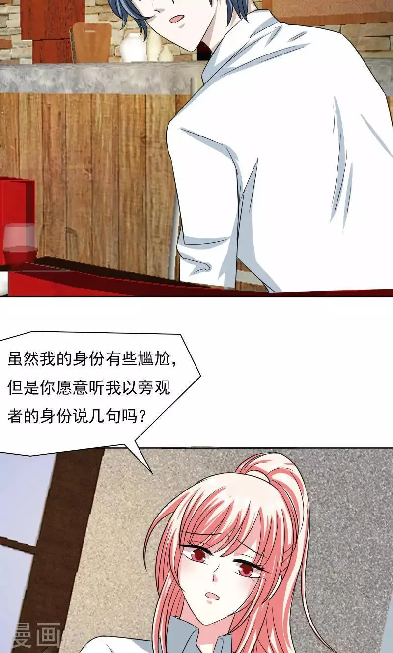 第30话 第19页