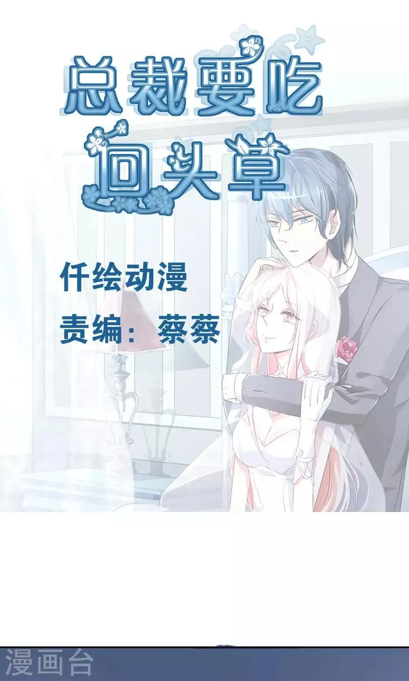 第31话 第1页