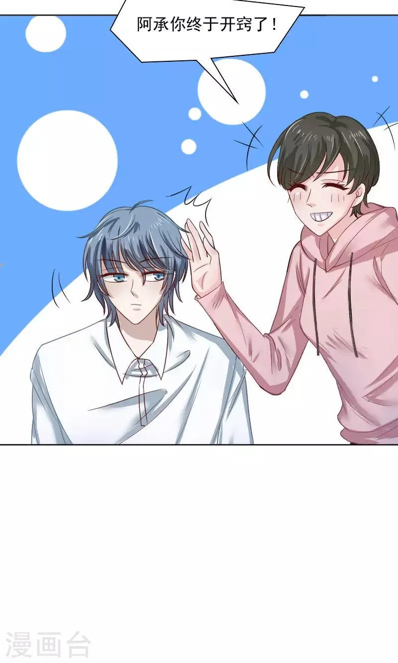 第31话 第4页