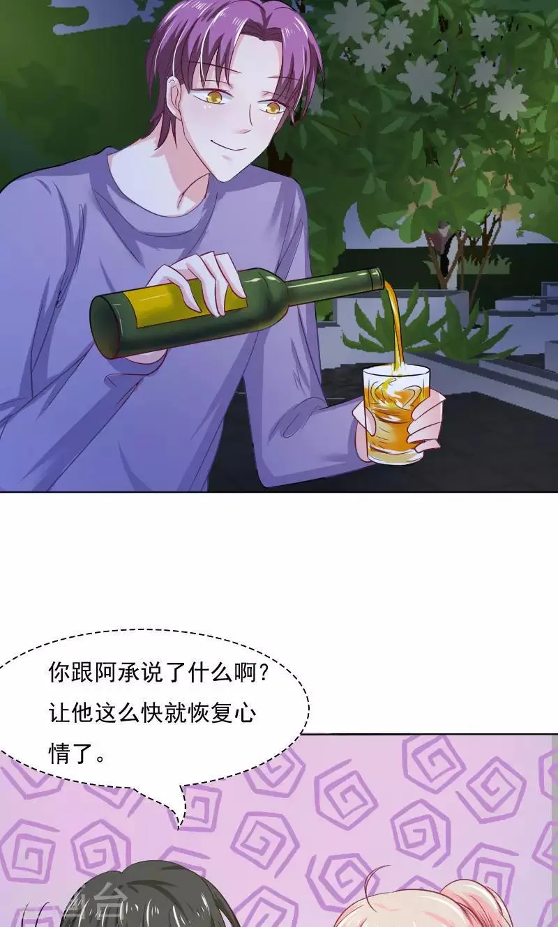 第31话 第8页