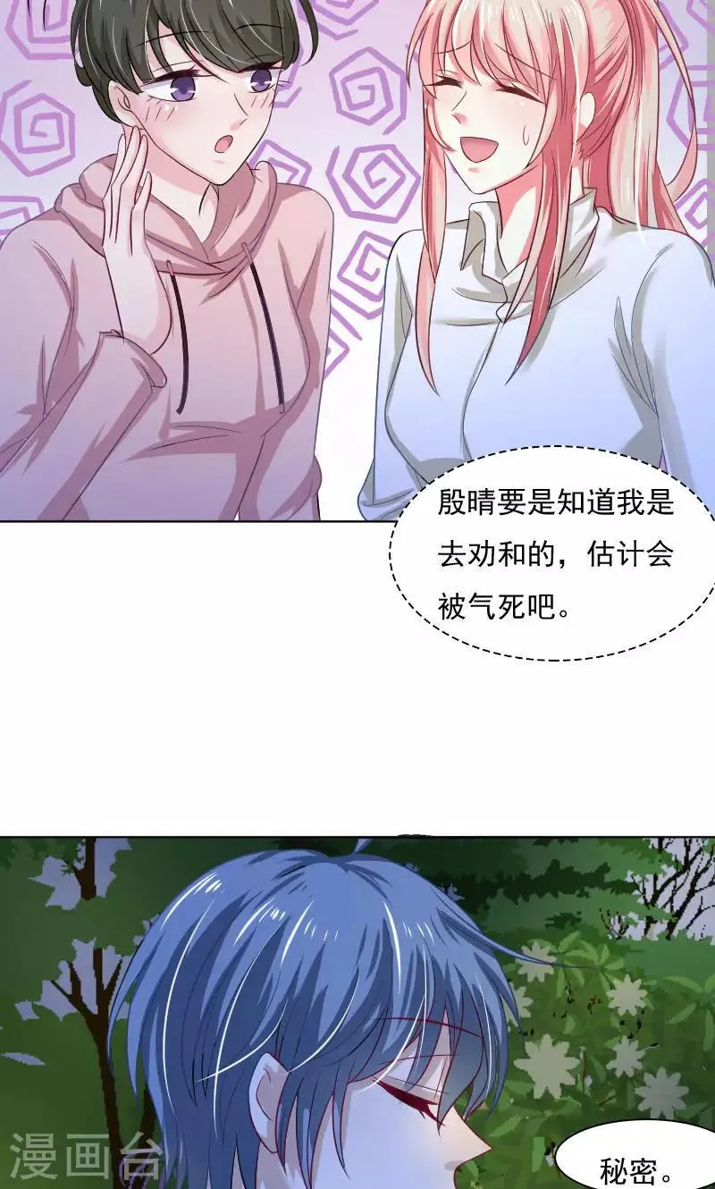 第31话 第9页