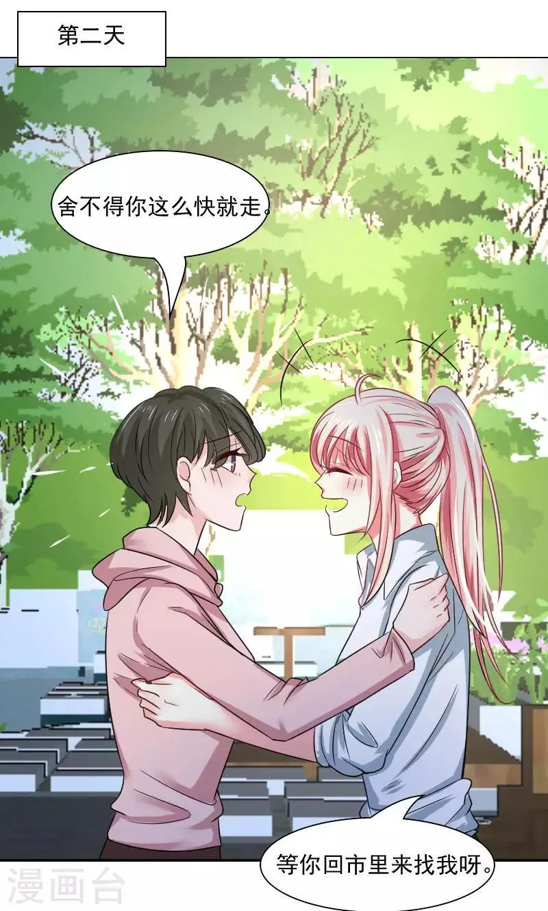 第31话 第17页