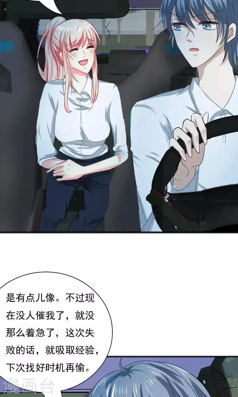 第31话 第24页