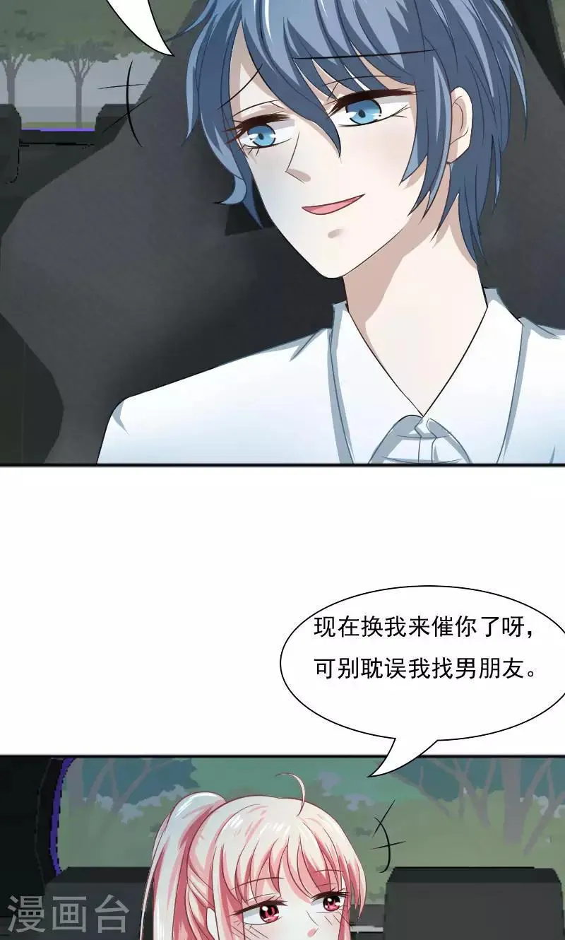 第31话 第25页