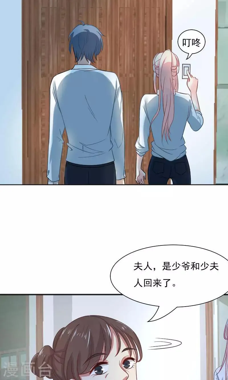 第31话 第28页