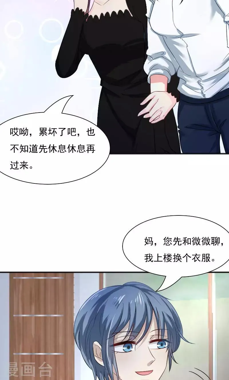 第31话 第31页