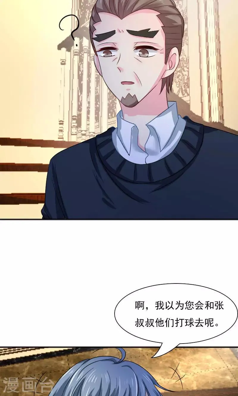 第31话 第34页