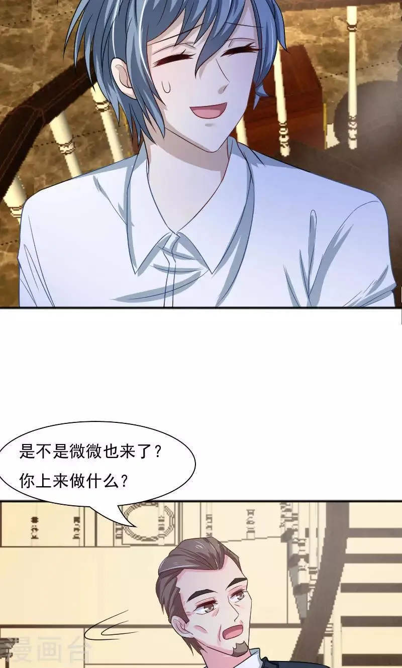 第31话 第35页