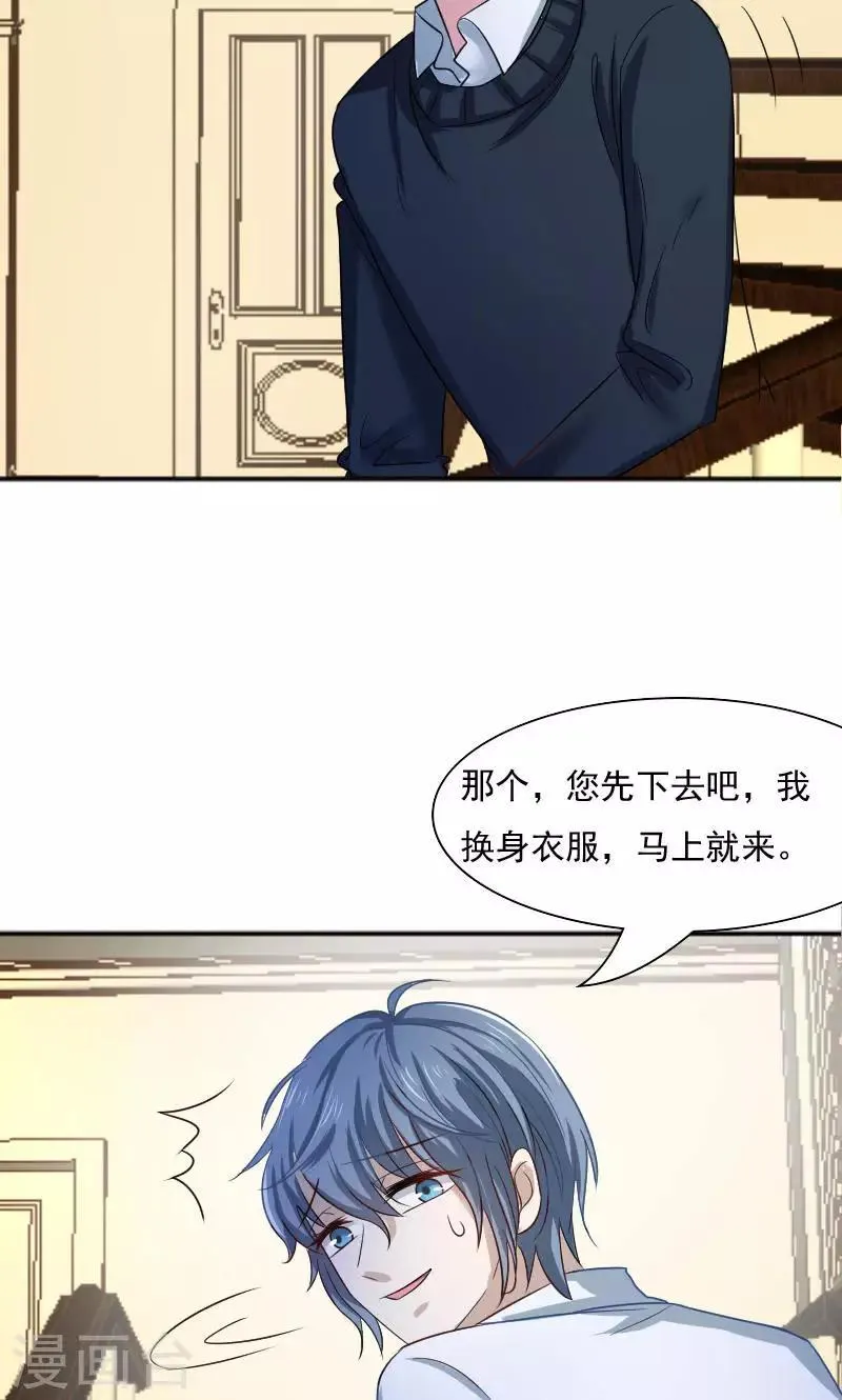 第31话 第36页