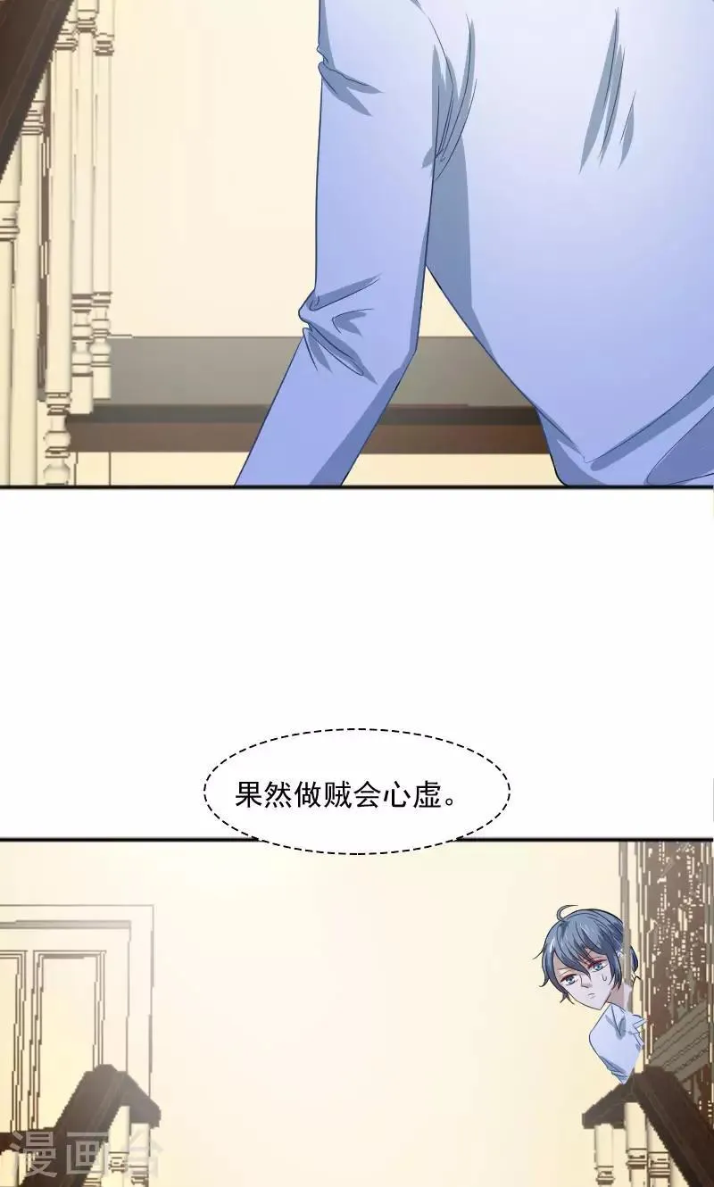 第31话 第37页