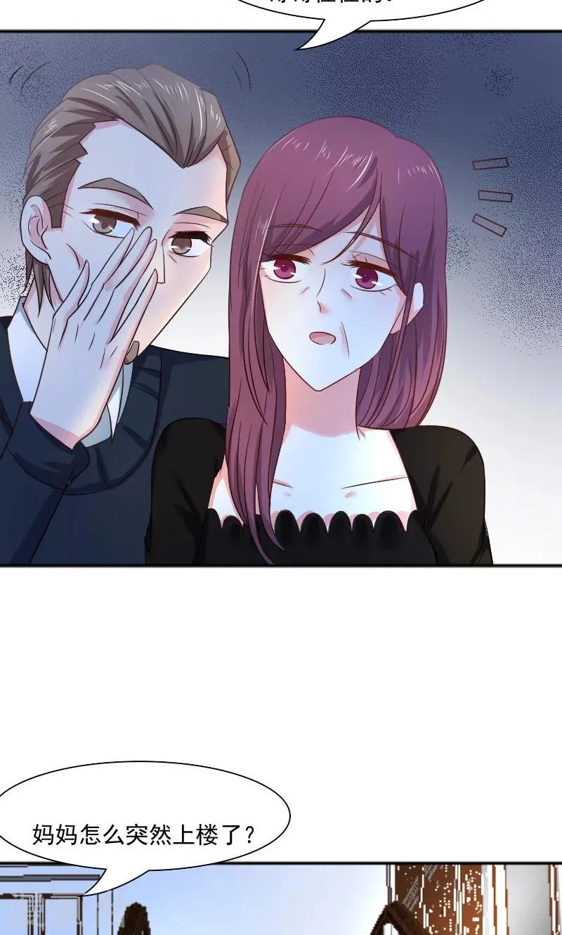 第32话 第3页