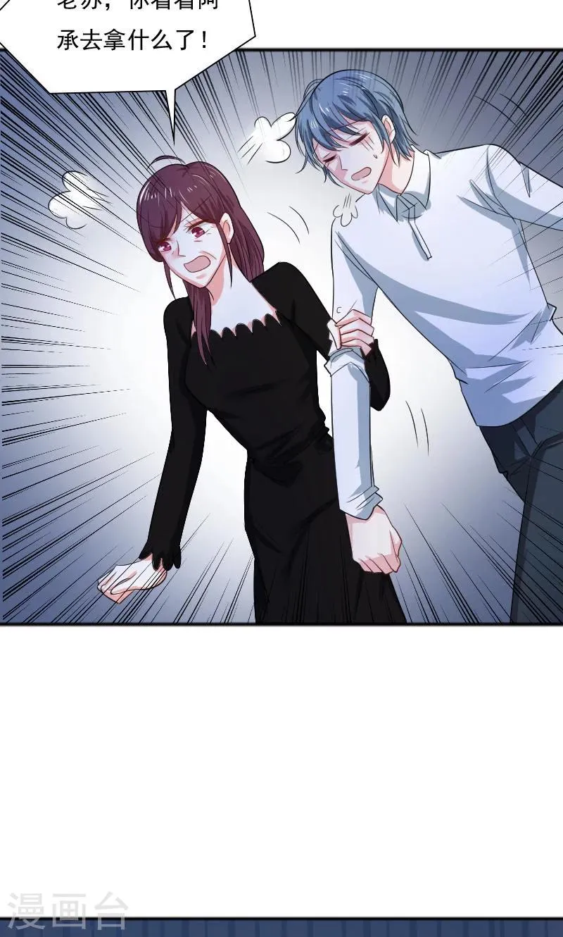 第32话 第7页