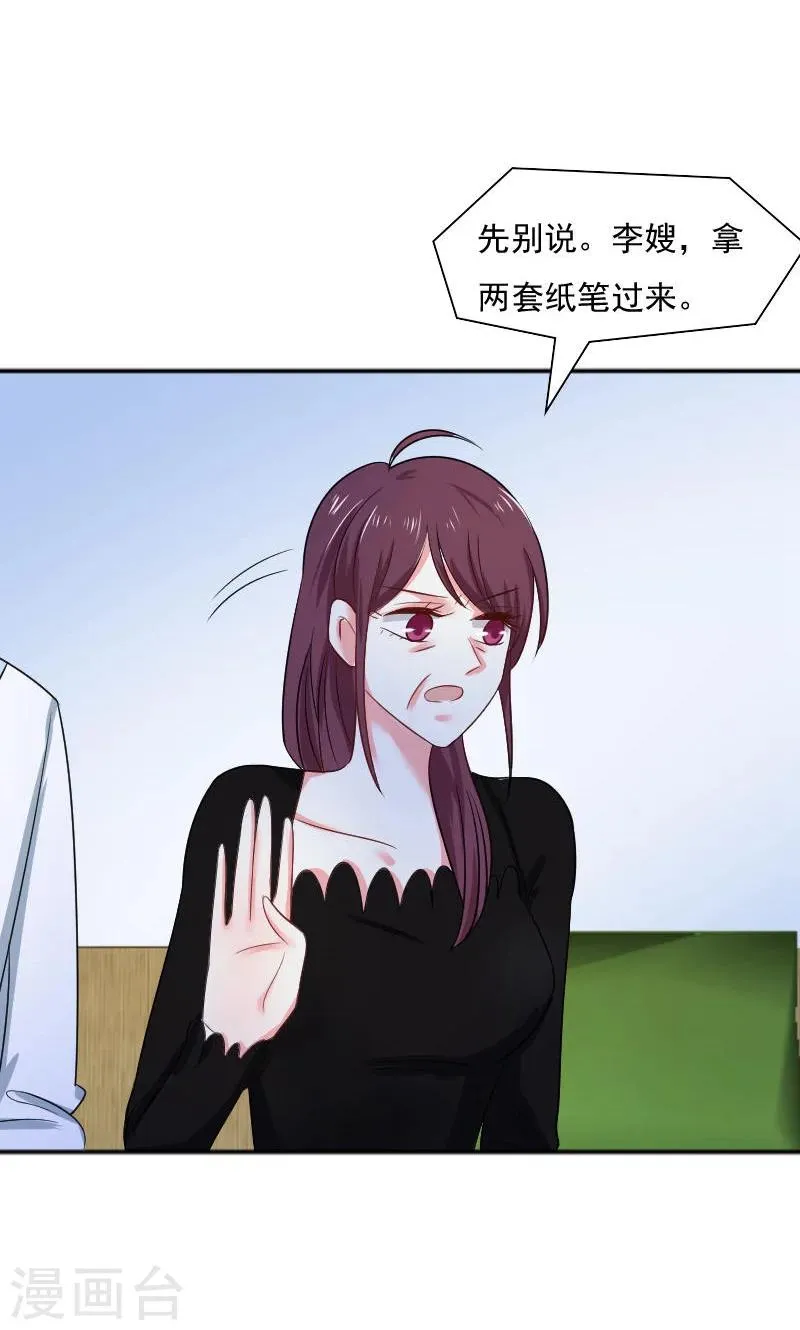 第32话 第10页