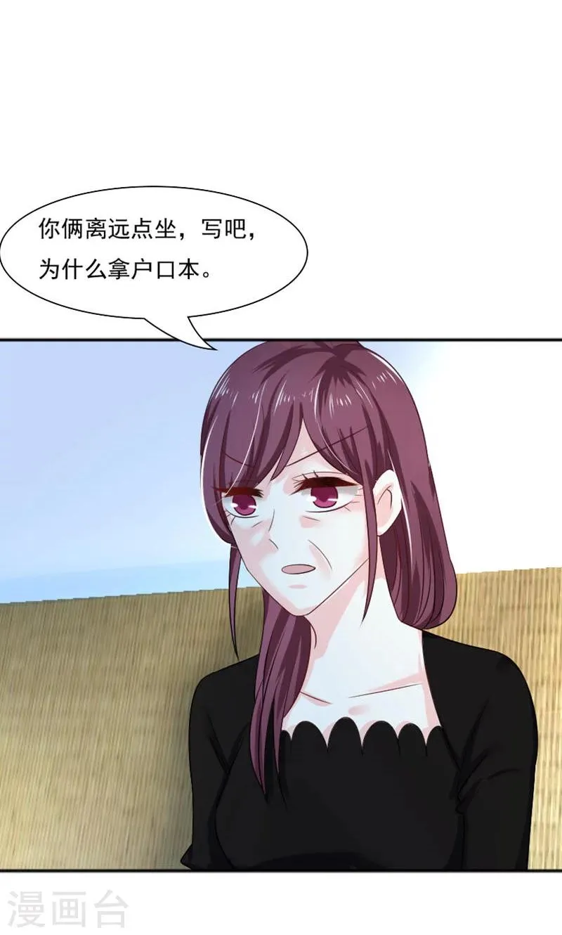 第32话 第12页