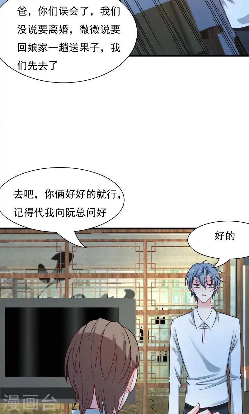 第32话 第22页