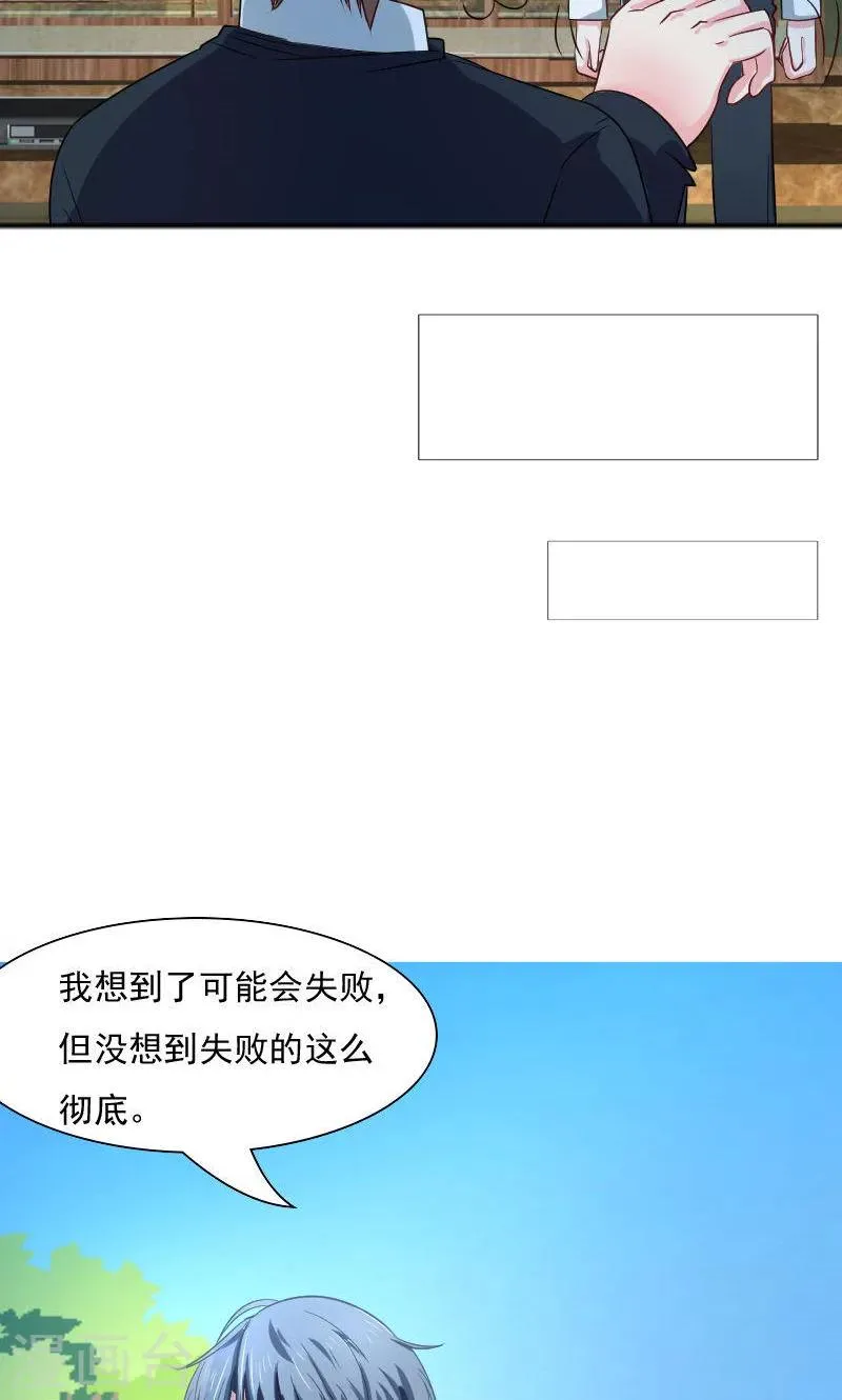 第32话 第23页