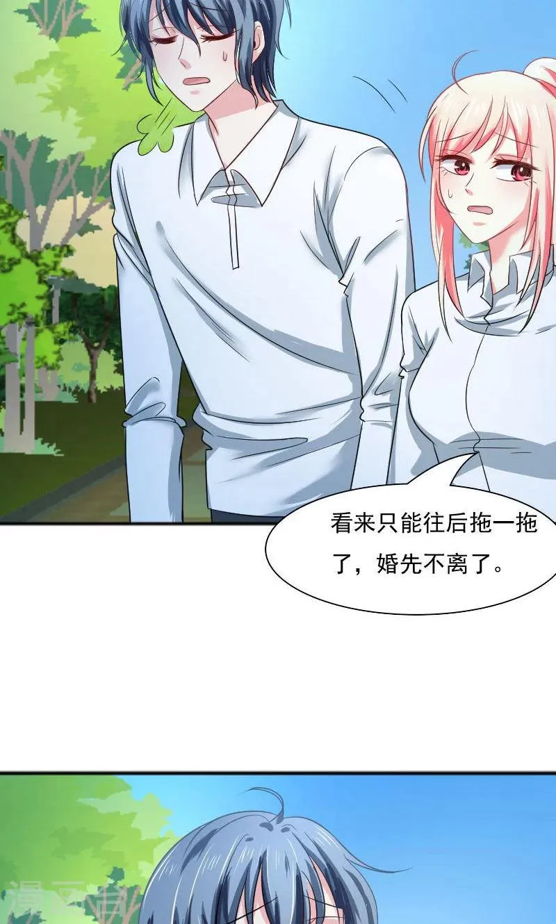 第32话 第24页