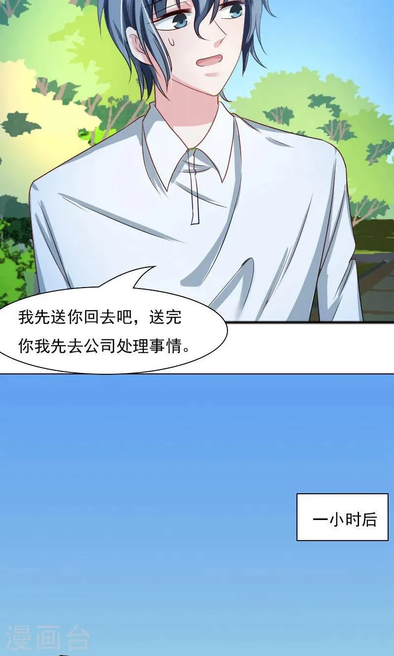 第32话 第25页