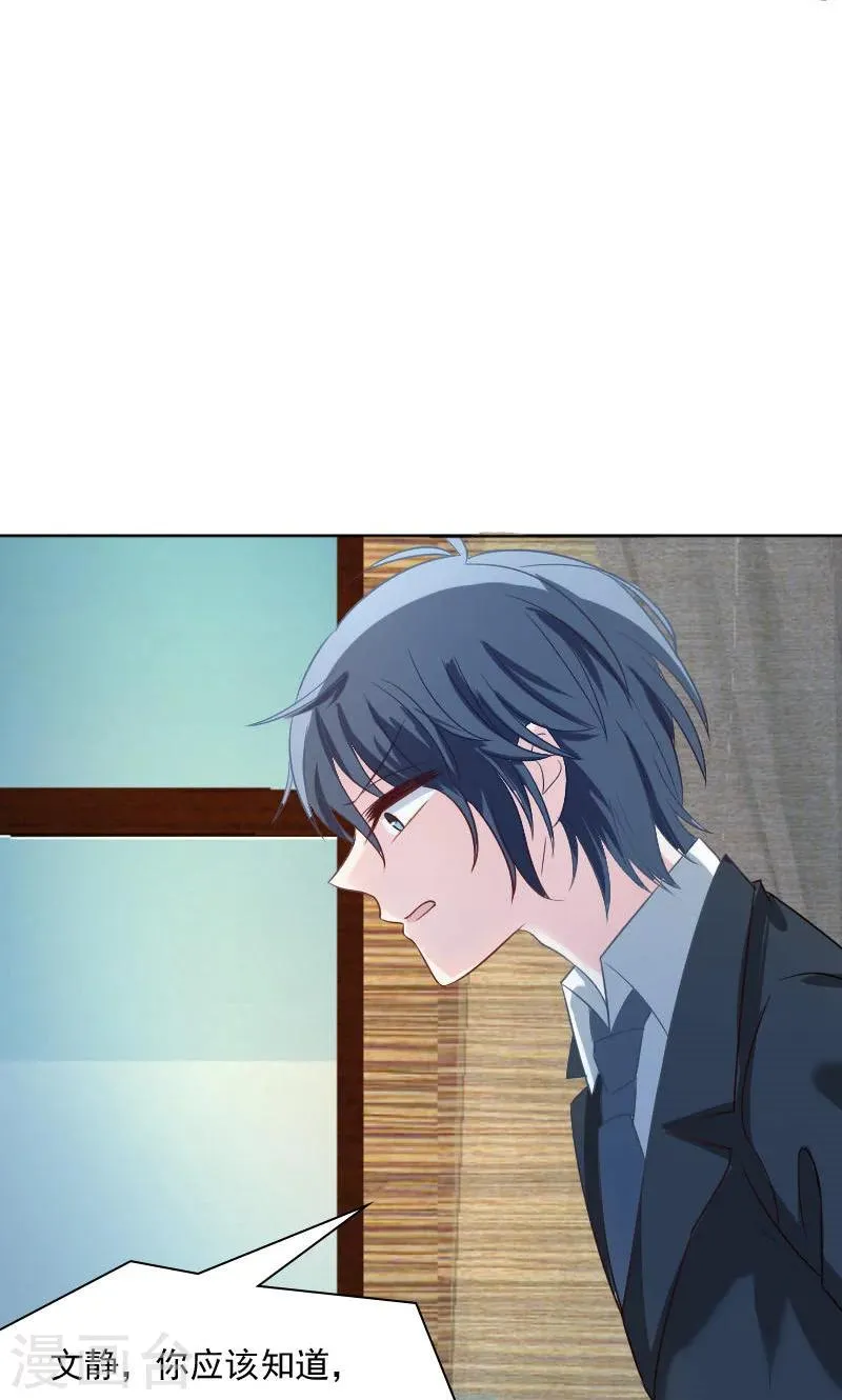 第32话 第31页