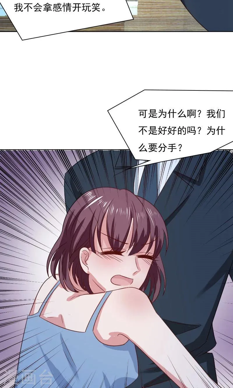 第32话 第32页