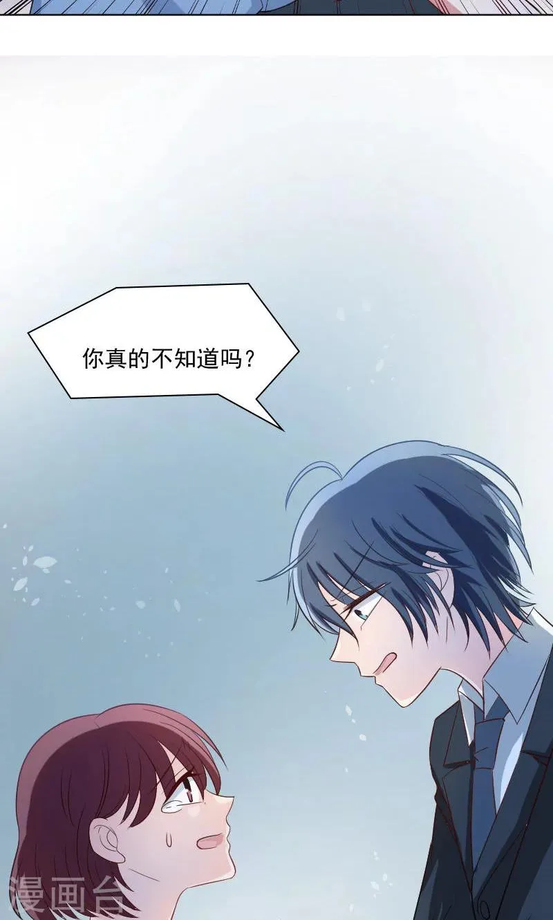 第32话 第33页