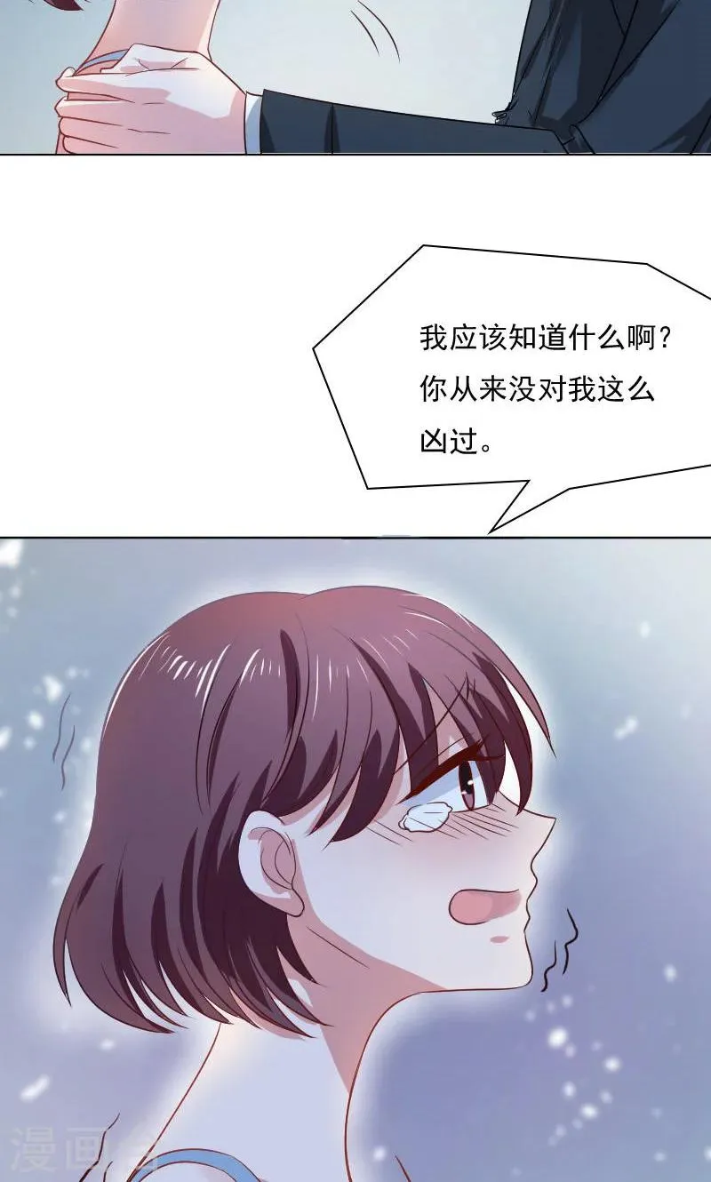 第32话 第34页