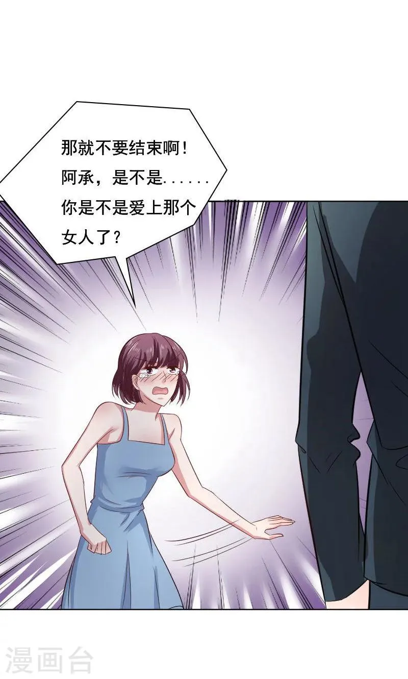 第32话 第36页