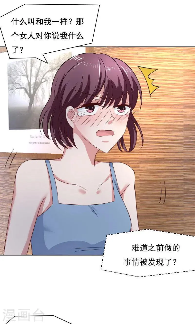 第32话 第38页