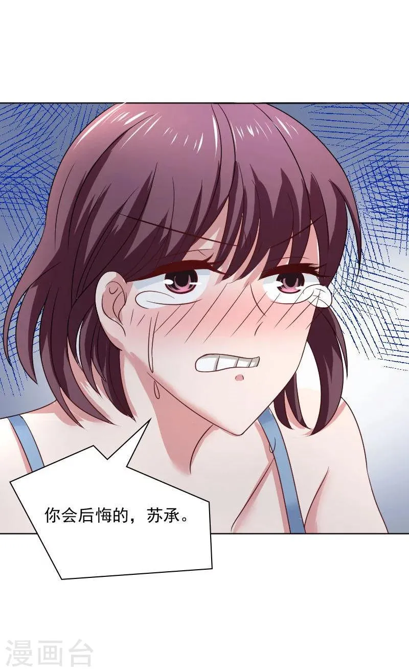 第32话 第41页