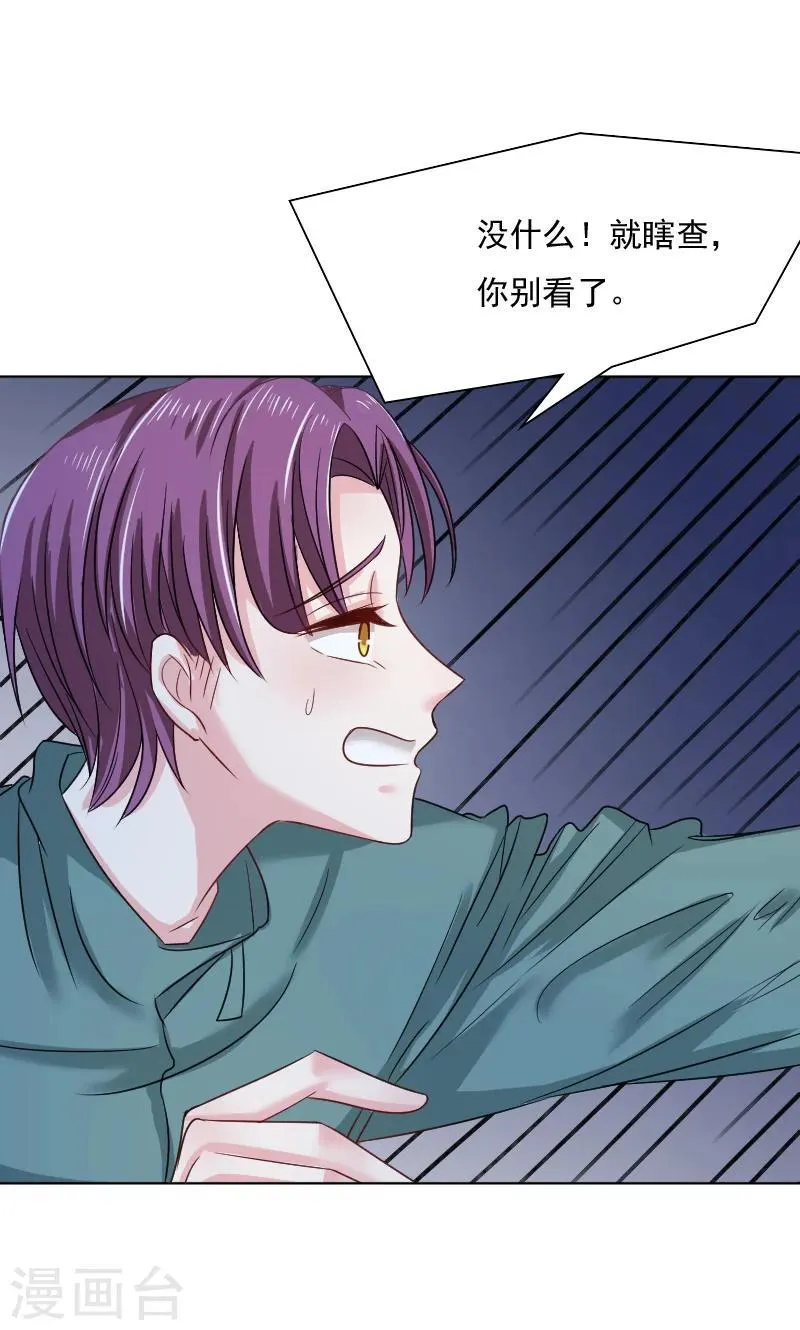 第34话 第25页
