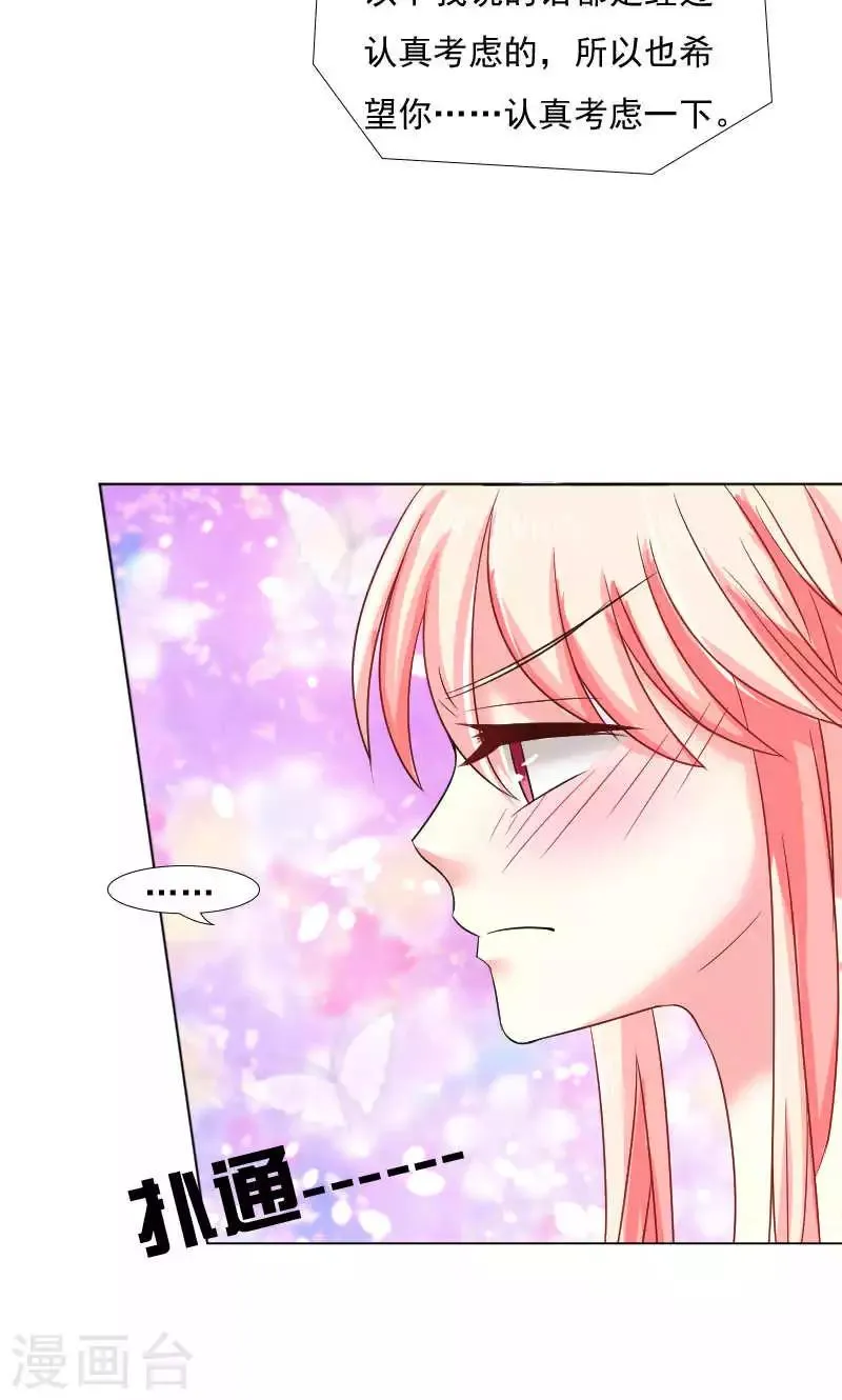 第36话 第5页