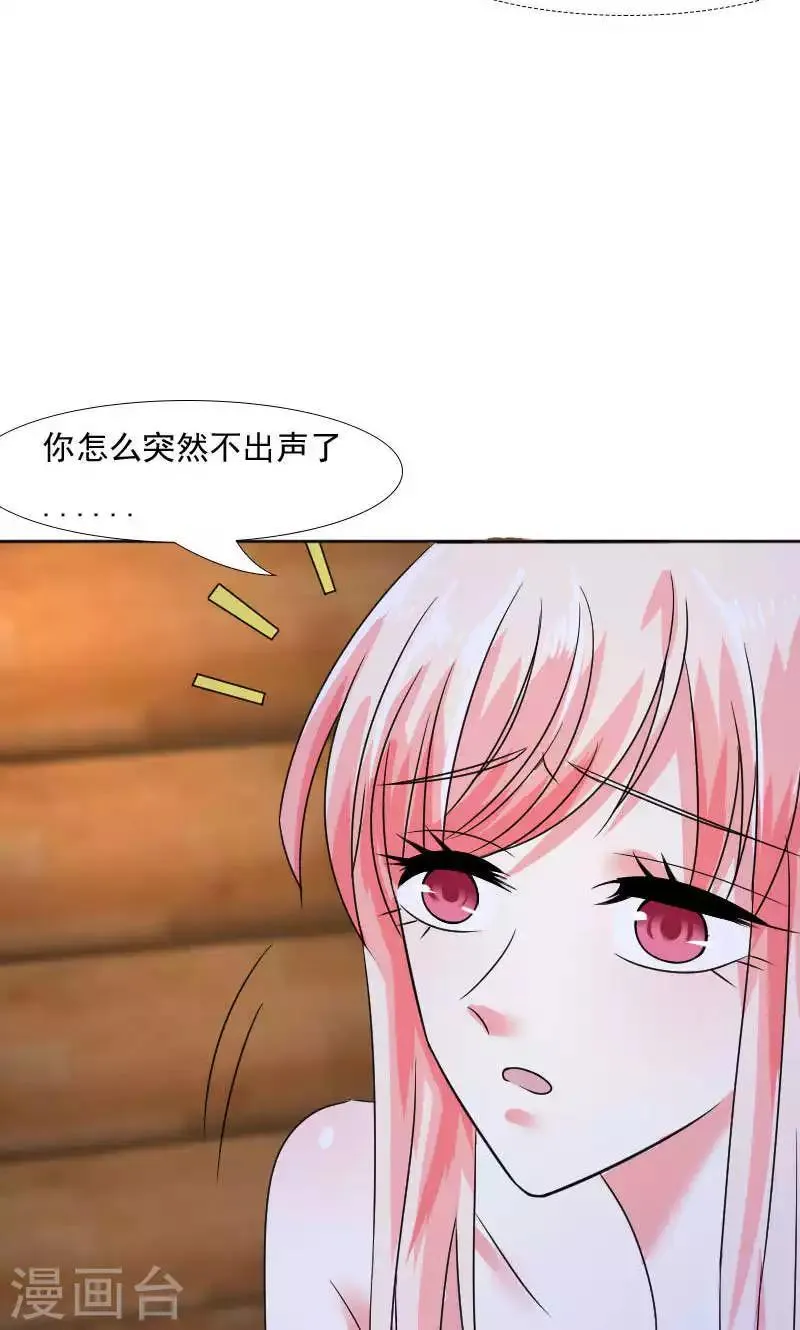 第38话 第3页