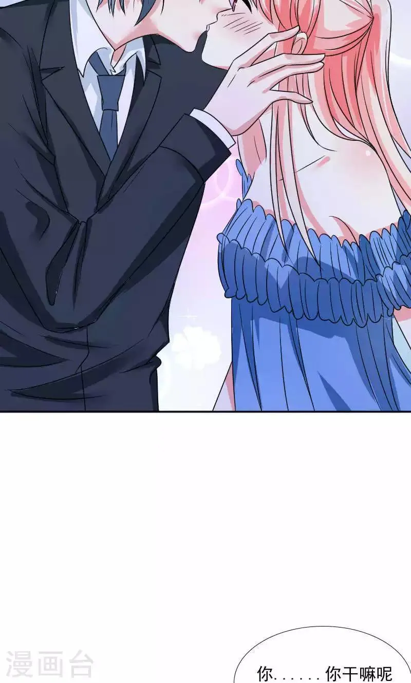 第38话 第6页