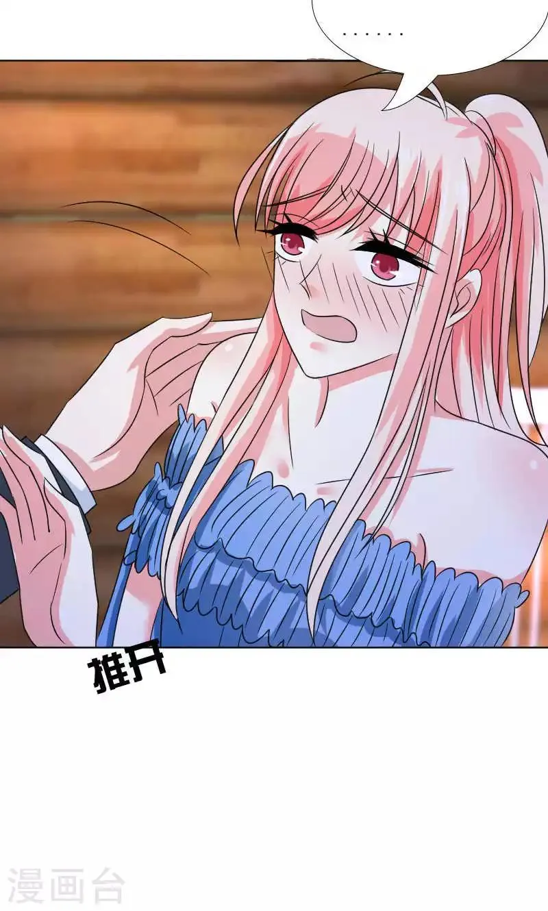 第38话 第7页
