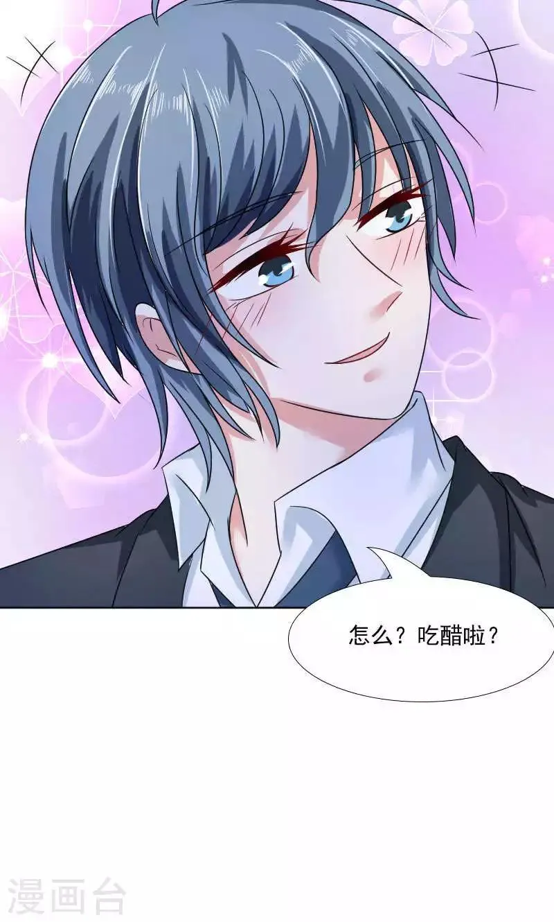 第38话 第11页
