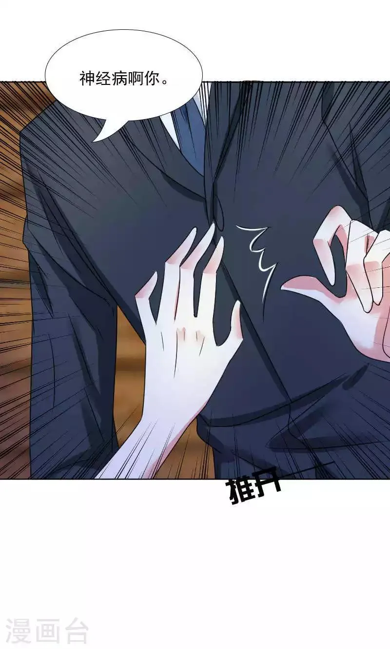 第38话 第12页
