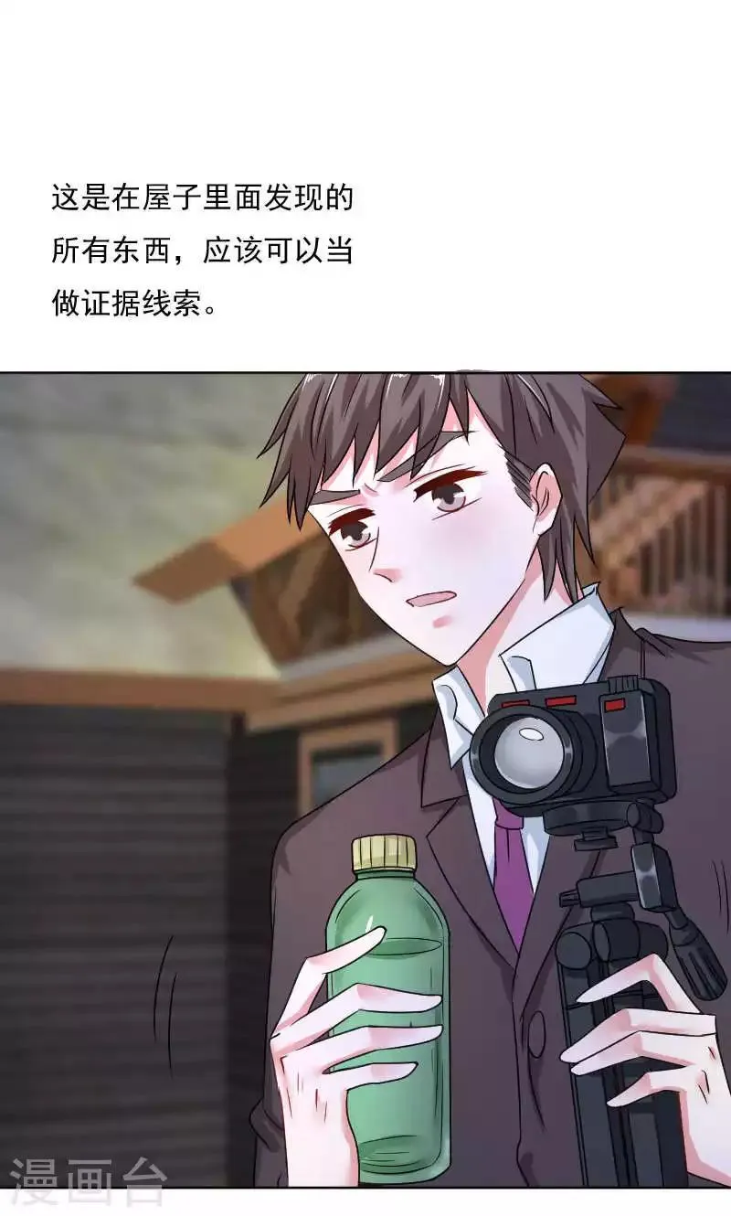 第38话 第19页