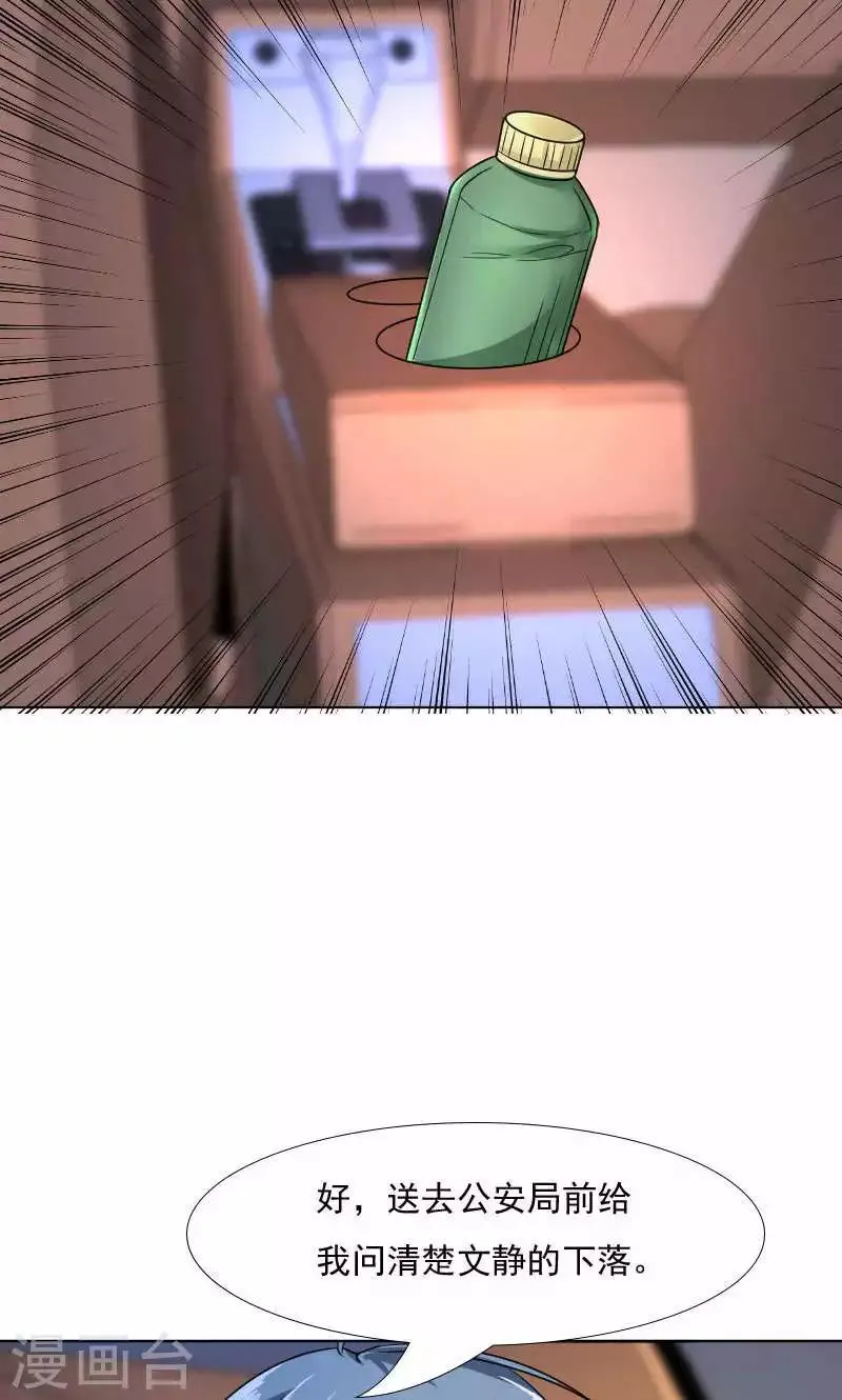第38话 第25页