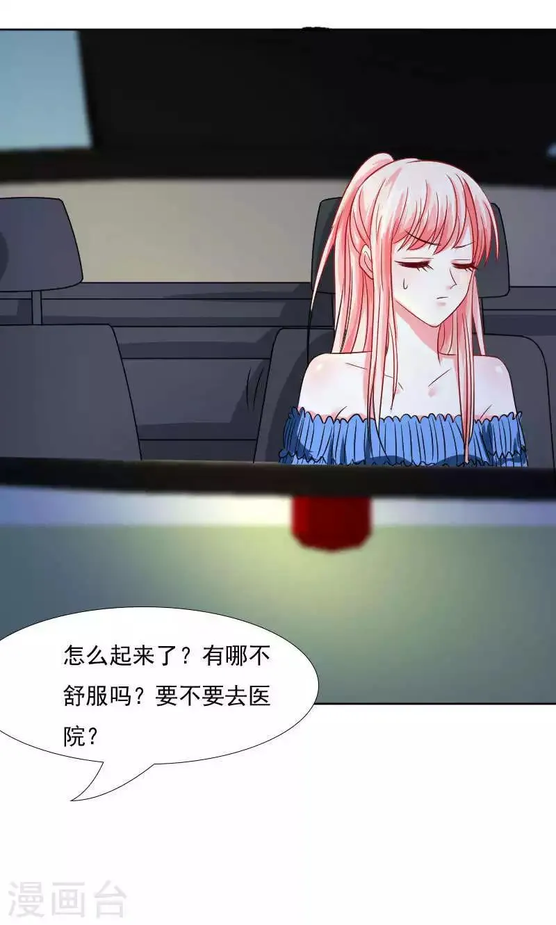 第38话 第28页