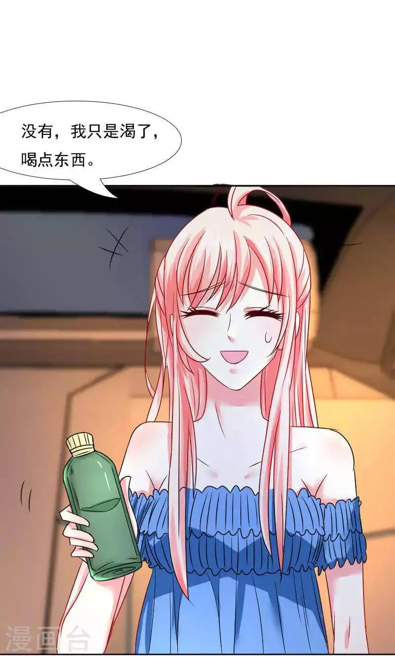 第38话 第29页