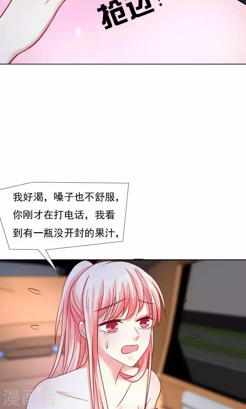 第38话 第33页